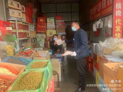 西安新北城市場(chǎng)以嶄新面貌迎接文明城市與食品安全城市復(fù)審，助力畜牧漁業(yè)飼料銷(xiāo)售健康發(fā)展